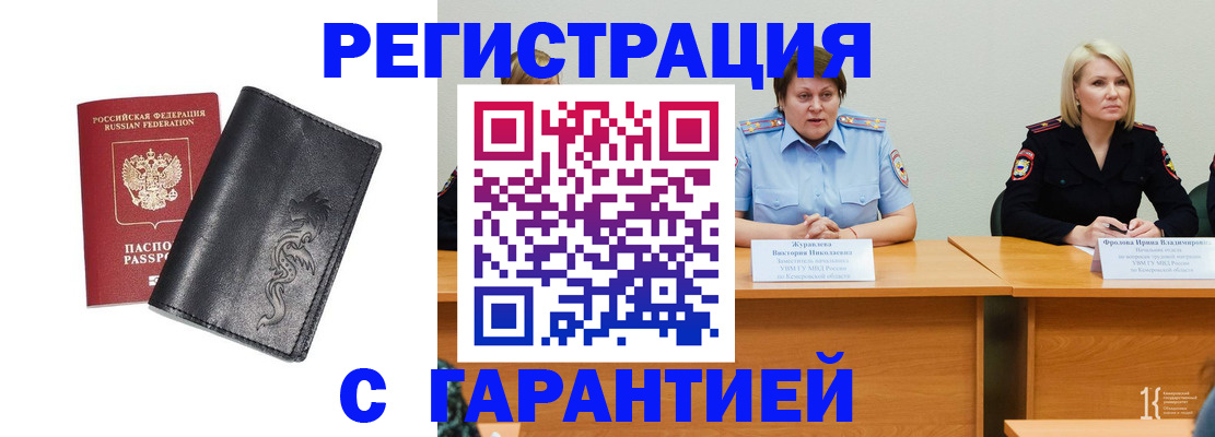 регистрация для дет. сада в Карабаше
