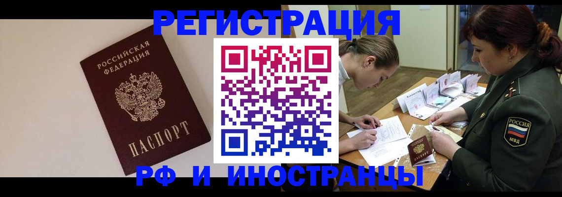 прописка ребенка в Карабаше