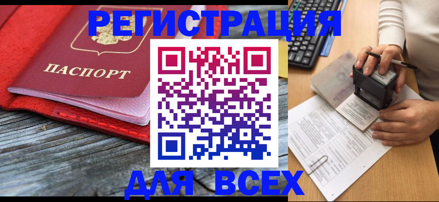 временная регистрация собственник в Карабаше